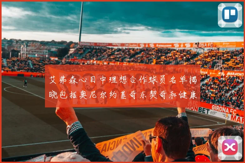 艾弗森心目中理想合作球员名单揭晓包括奥尼尔约基奇东契奇和健康的恩比德